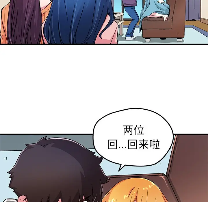 NERD秘密组织[顶通]韩漫全集-第 43 话无删减无遮挡章节图片 