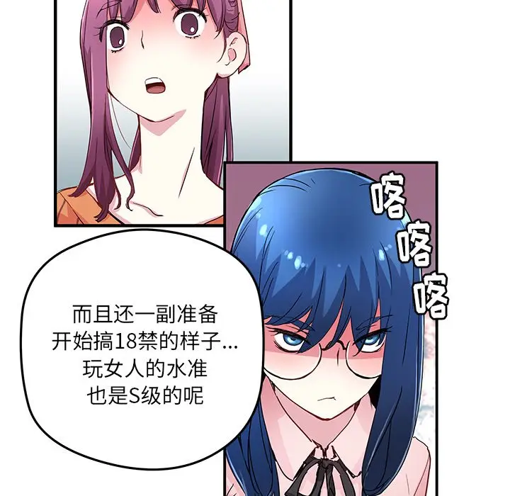 NERD秘密组织[顶通]韩漫全集-第 43 话无删减无遮挡章节图片 