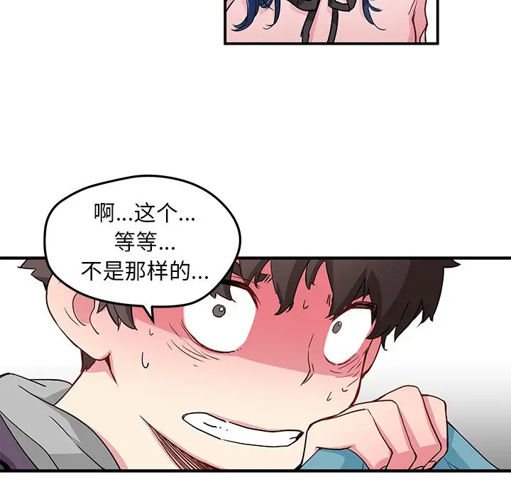 NERD秘密组织[顶通]韩漫全集-第 43 话无删减无遮挡章节图片 