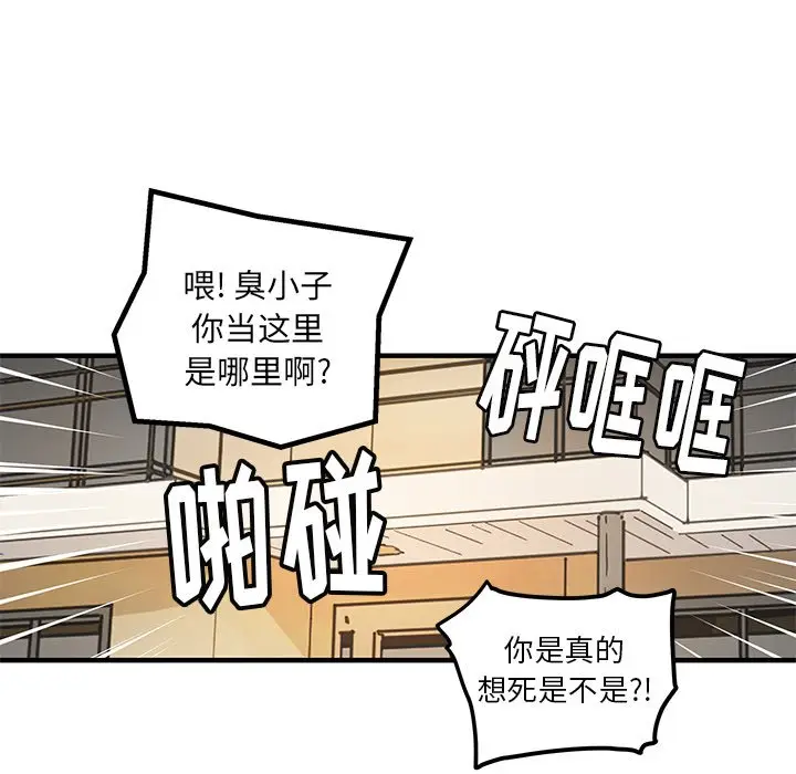 NERD秘密组织[顶通]韩漫全集-第 43 话无删减无遮挡章节图片 