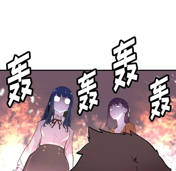 NERD秘密组织[顶通]韩漫全集-第 43 话无删减无遮挡章节图片 