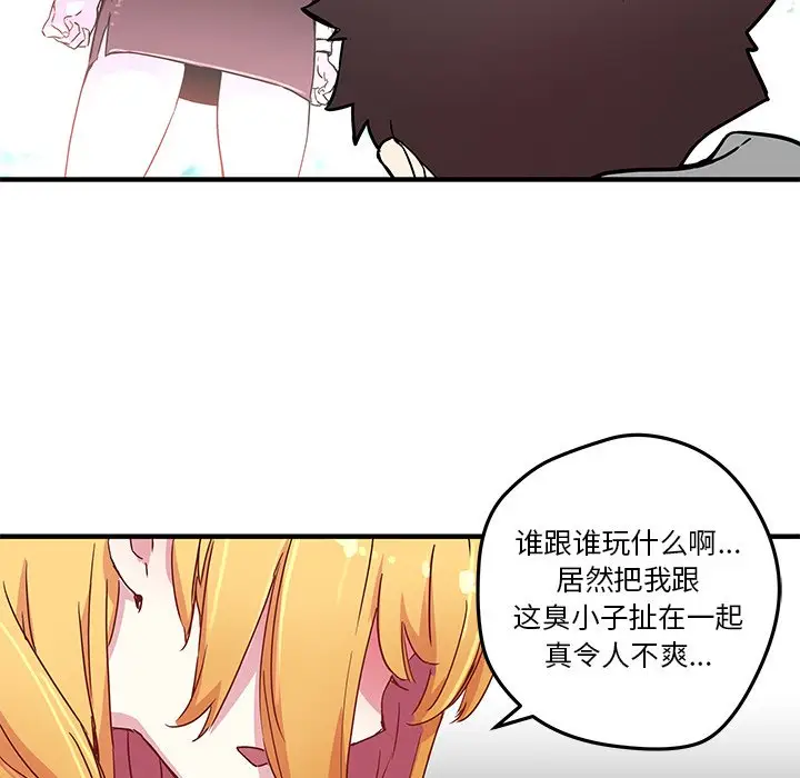 NERD秘密组织[顶通]韩漫全集-第 43 话无删减无遮挡章节图片 