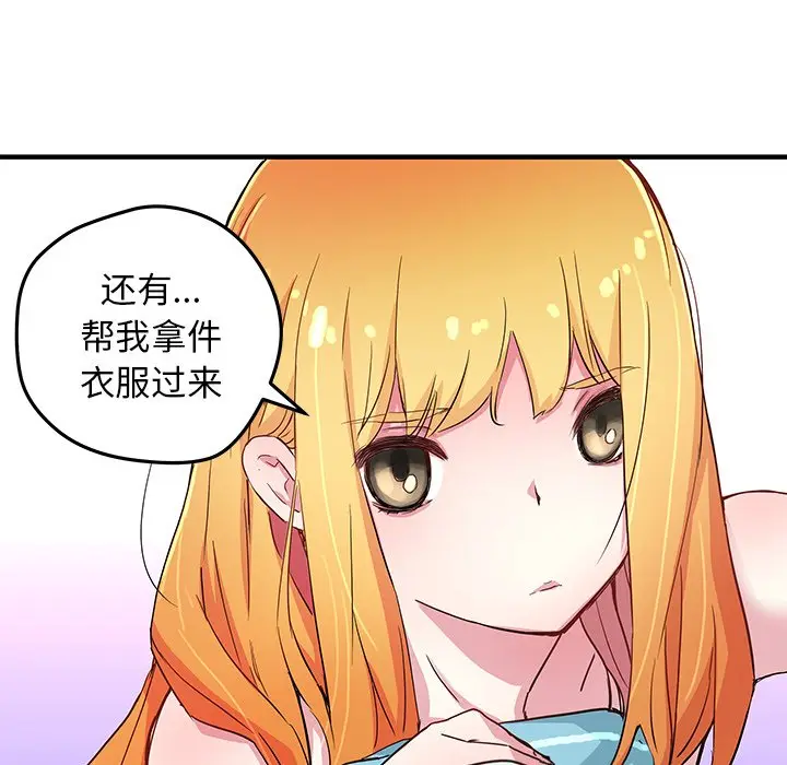 NERD秘密组织[顶通]韩漫全集-第 43 话无删减无遮挡章节图片 