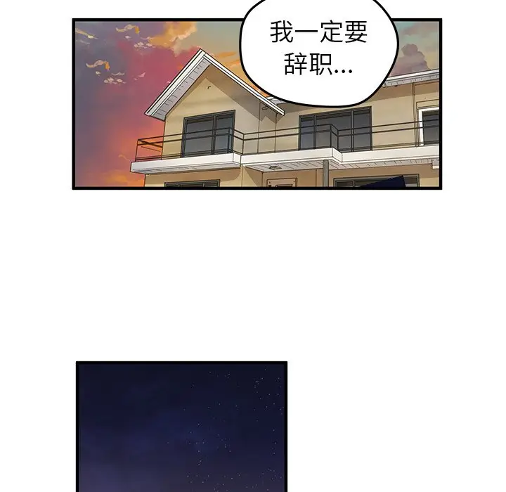 NERD秘密组织[顶通]韩漫全集-第 43 话无删减无遮挡章节图片 