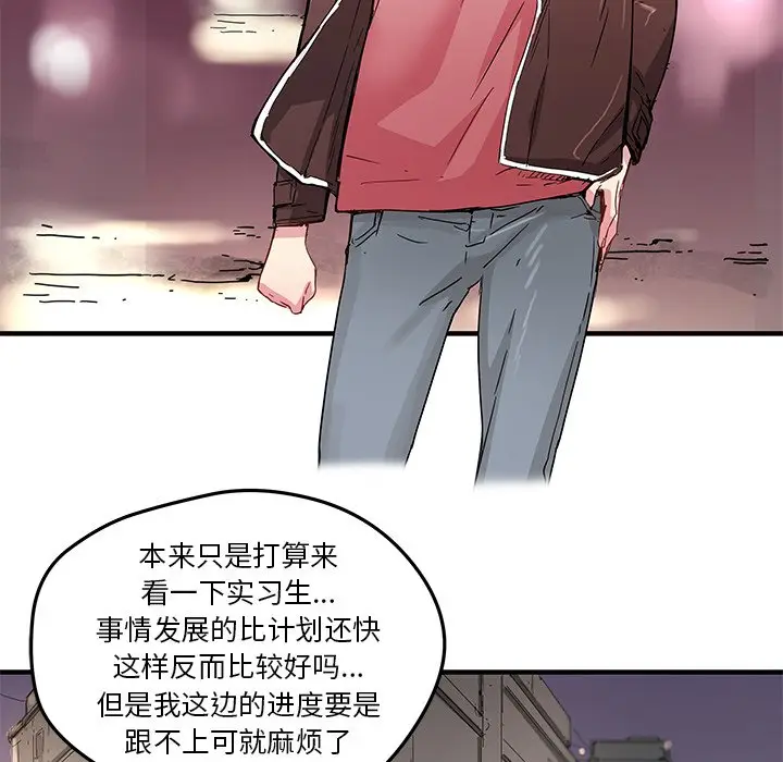 NERD秘密组织[顶通]韩漫全集-第 43 话无删减无遮挡章节图片 