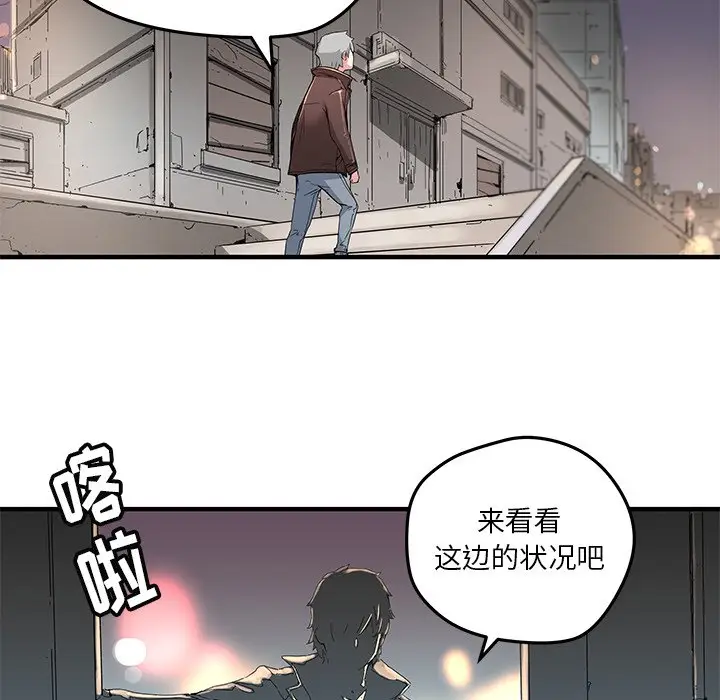 NERD秘密组织[顶通]韩漫全集-第 43 话无删减无遮挡章节图片 