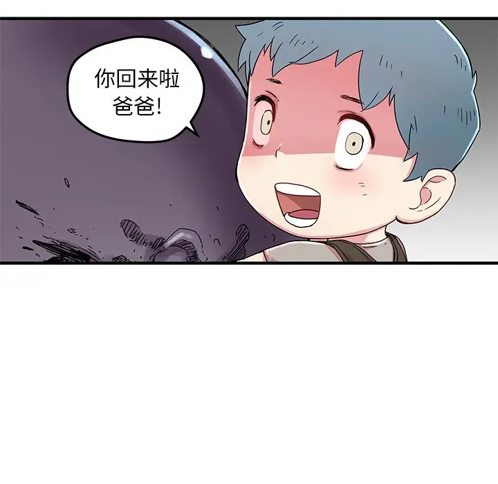 NERD秘密组织[顶通]韩漫全集-第 43 话无删减无遮挡章节图片 