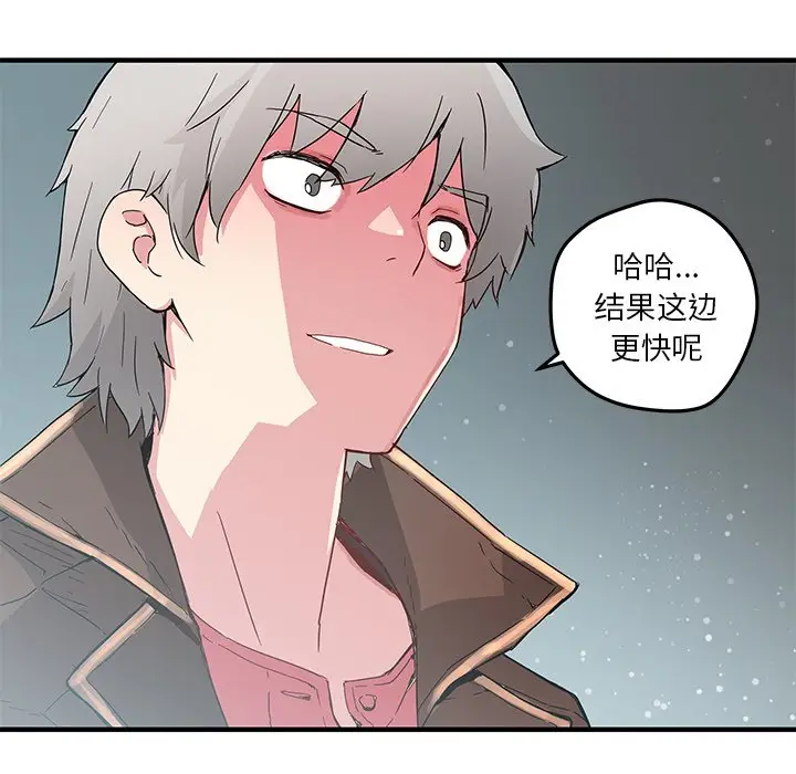 NERD秘密组织[顶通]韩漫全集-第 43 话无删减无遮挡章节图片 