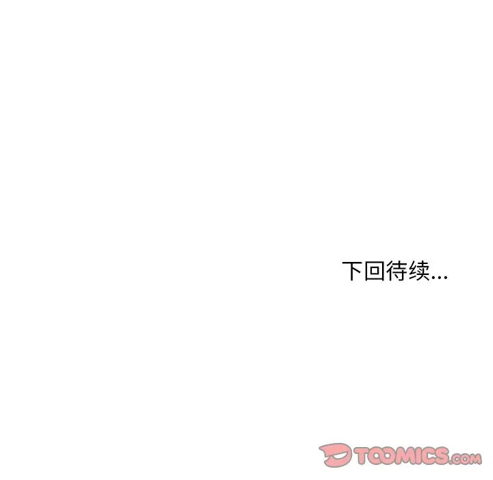 NERD秘密组织[顶通]韩漫全集-第 43 话无删减无遮挡章节图片 