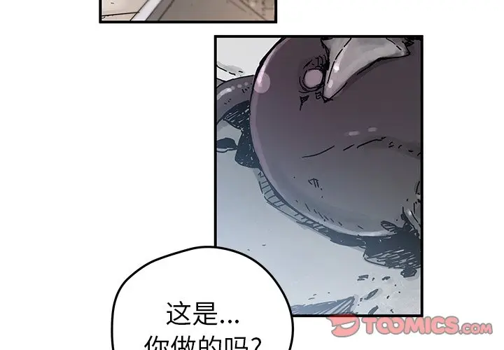 NERD秘密组织[顶通]韩漫全集-第 44 话无删减无遮挡章节图片 