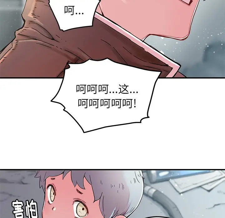 NERD秘密组织[顶通]韩漫全集-第 44 话无删减无遮挡章节图片 