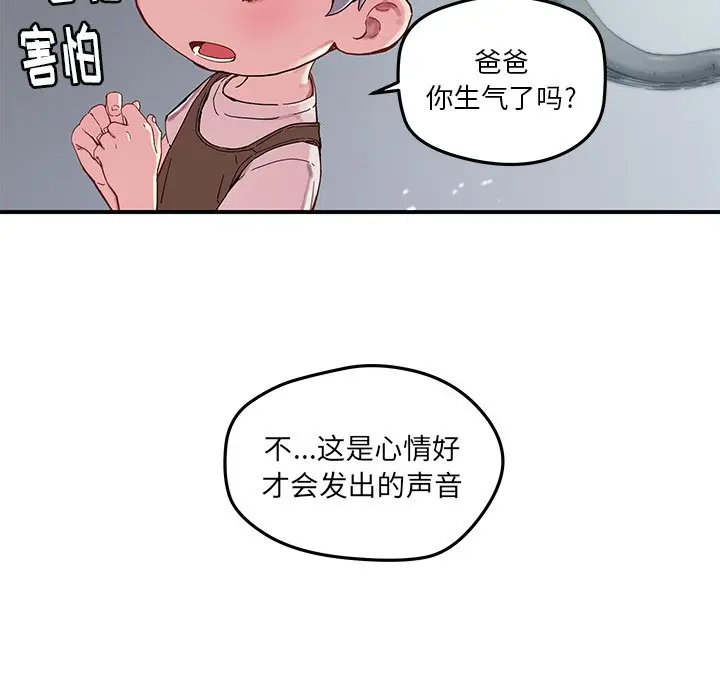 NERD秘密组织[顶通]韩漫全集-第 44 话无删减无遮挡章节图片 