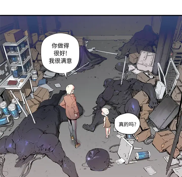 NERD秘密组织[顶通]韩漫全集-第 44 话无删减无遮挡章节图片 