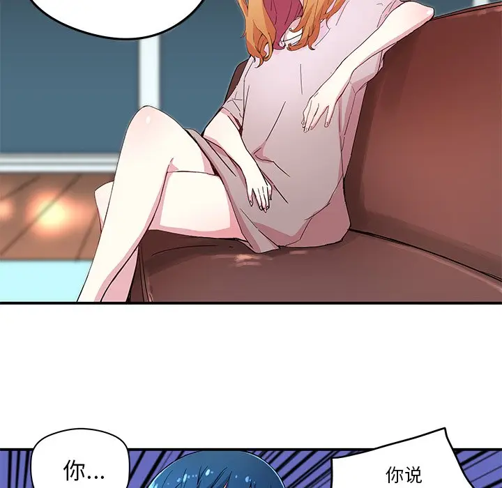 NERD秘密组织[顶通]韩漫全集-第 44 话无删减无遮挡章节图片 