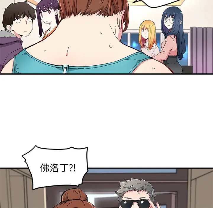 NERD秘密组织[顶通]韩漫全集-第 44 话无删减无遮挡章节图片 