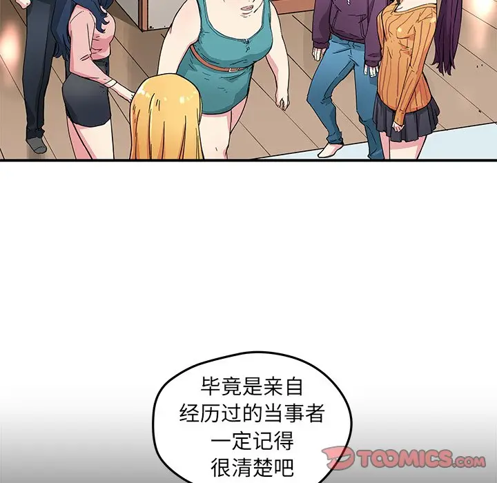 NERD秘密组织[顶通]韩漫全集-第 44 话无删减无遮挡章节图片 