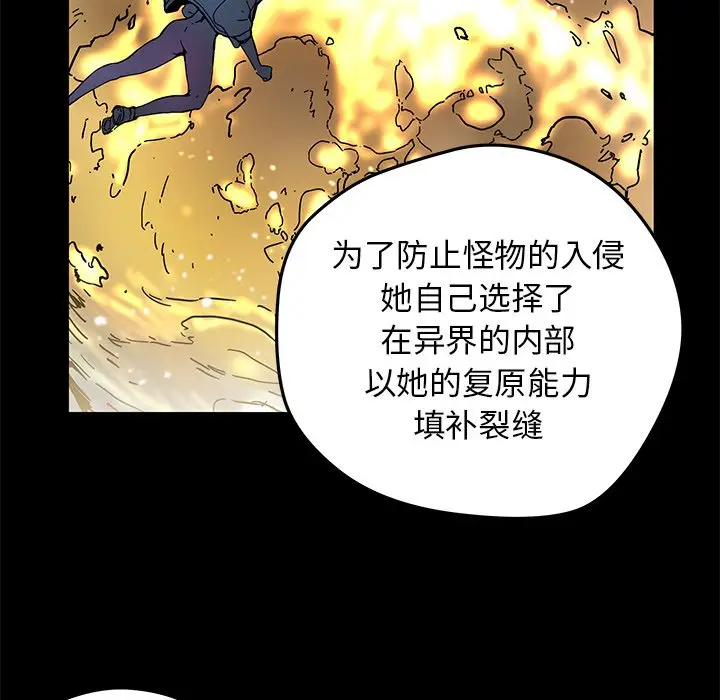 NERD秘密组织[顶通]韩漫全集-第 44 话无删减无遮挡章节图片 