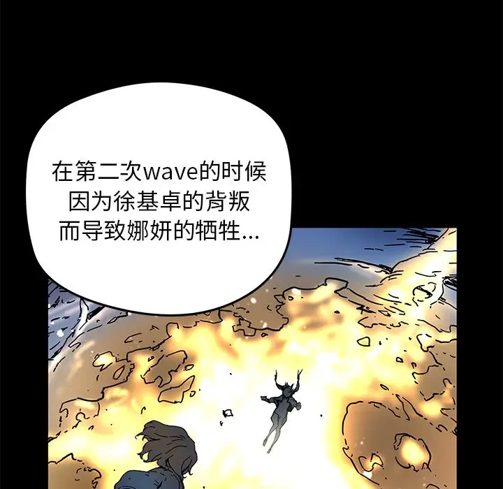 NERD秘密组织[顶通]韩漫全集-第 44 话无删减无遮挡章节图片 