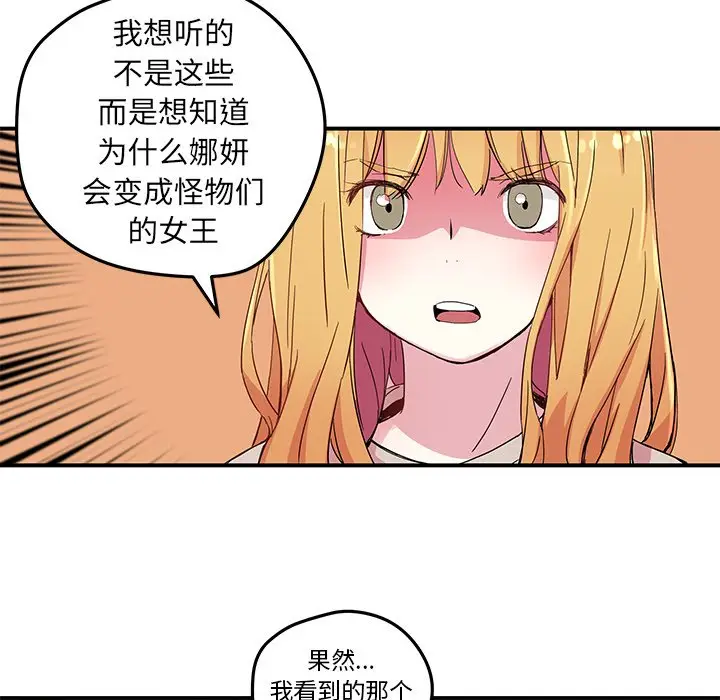 NERD秘密组织[顶通]韩漫全集-第 44 话无删减无遮挡章节图片 