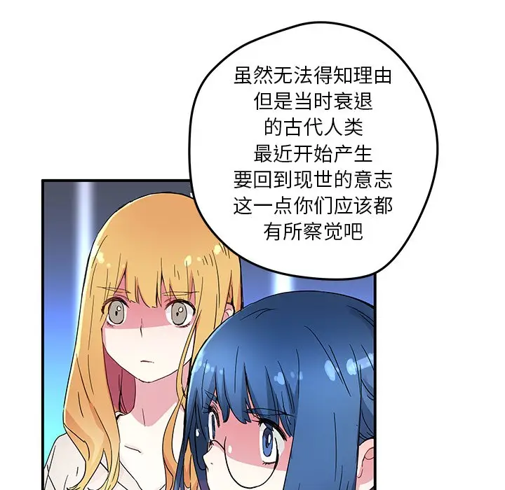 NERD秘密组织[顶通]韩漫全集-第 44 话无删减无遮挡章节图片 