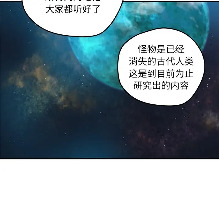NERD秘密组织[顶通]韩漫全集-第 44 话无删减无遮挡章节图片 