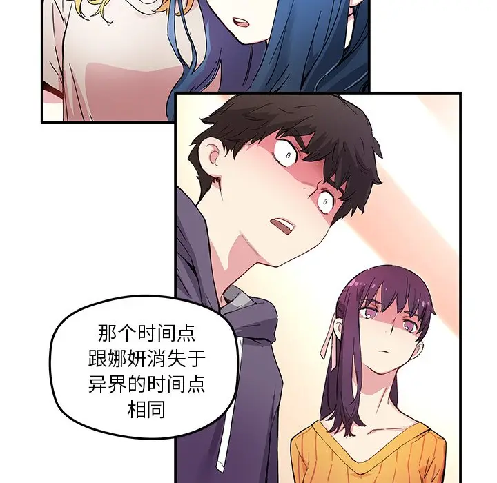 NERD秘密组织[顶通]韩漫全集-第 44 话无删减无遮挡章节图片 