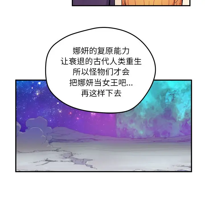 NERD秘密组织[顶通]韩漫全集-第 44 话无删减无遮挡章节图片 