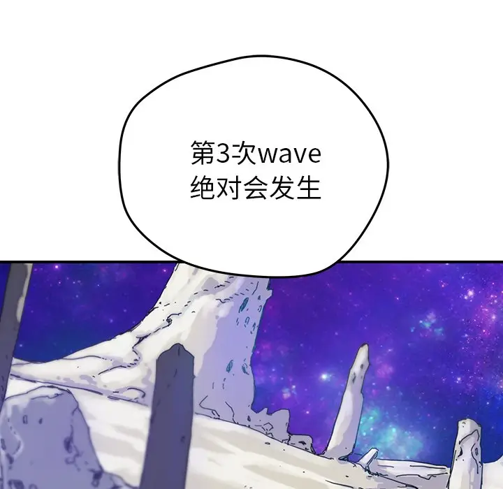 NERD秘密组织[顶通]韩漫全集-第 44 话无删减无遮挡章节图片 
