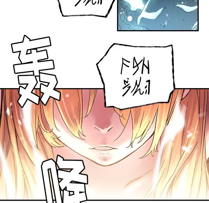 NERD秘密组织[顶通]韩漫全集-第 44 话无删减无遮挡章节图片 