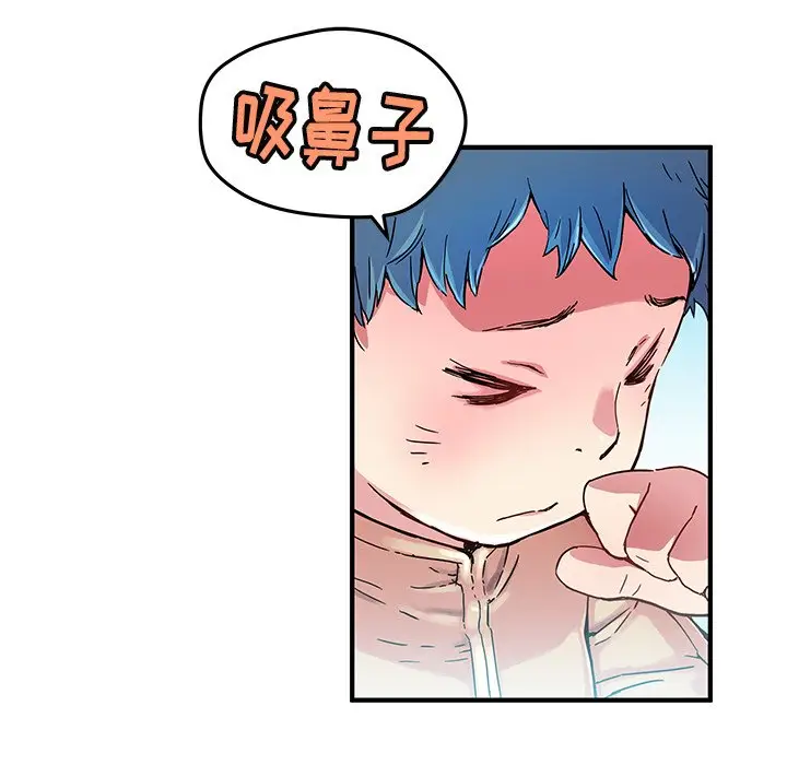 NERD秘密组织[顶通]韩漫全集-第 44 话无删减无遮挡章节图片 