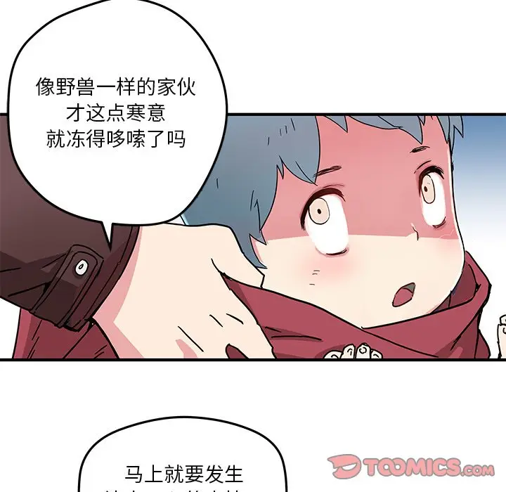 NERD秘密组织[顶通]韩漫全集-第 44 话无删减无遮挡章节图片 