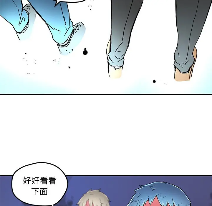 NERD秘密组织[顶通]韩漫全集-第 44 话无删减无遮挡章节图片 