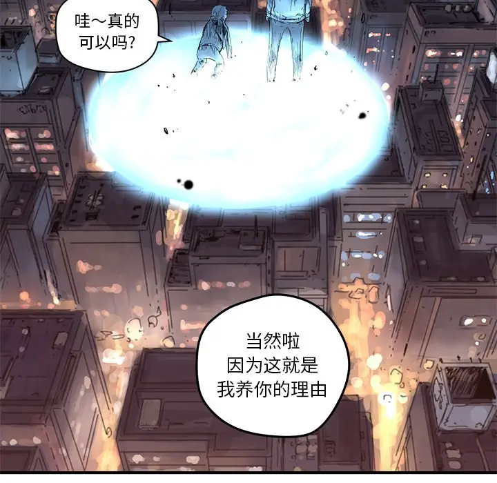 NERD秘密组织[顶通]韩漫全集-第 44 话无删减无遮挡章节图片 