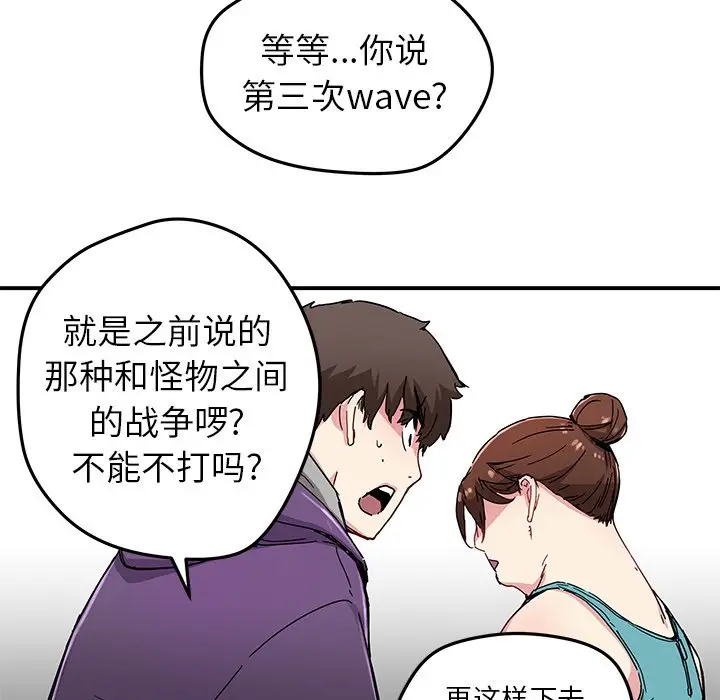 NERD秘密组织[顶通]韩漫全集-第 44 话无删减无遮挡章节图片 