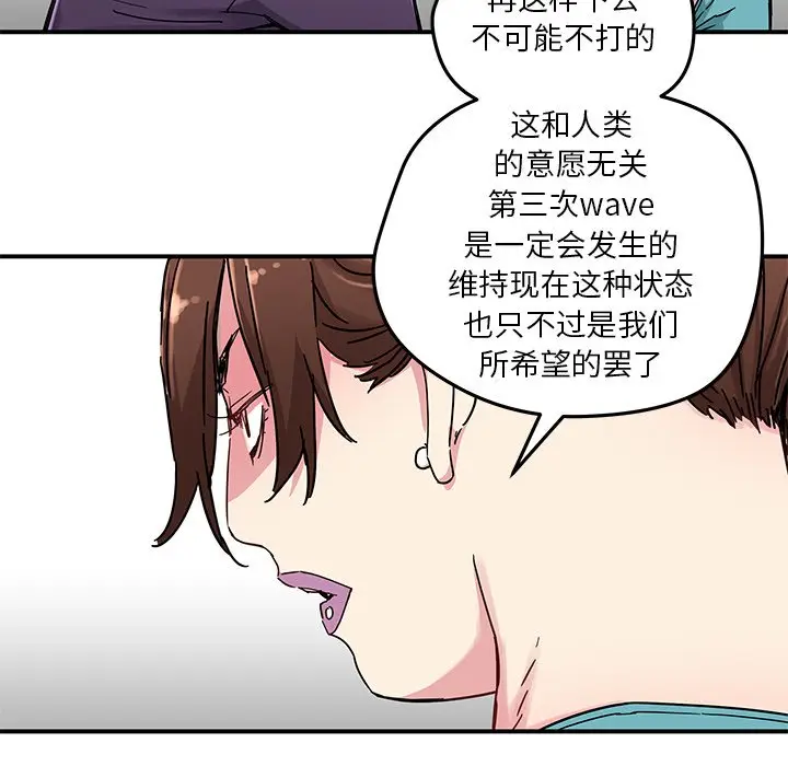 NERD秘密组织[顶通]韩漫全集-第 44 话无删减无遮挡章节图片 