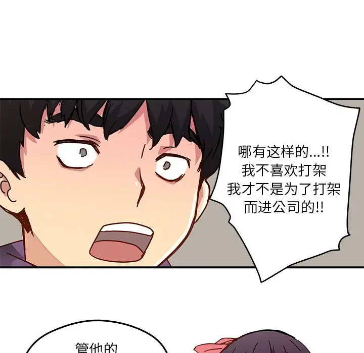 NERD秘密组织[顶通]韩漫全集-第 44 话无删减无遮挡章节图片 