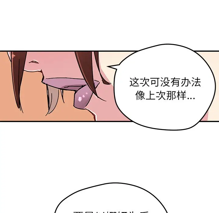 NERD秘密组织[顶通]韩漫全集-第 44 话无删减无遮挡章节图片 