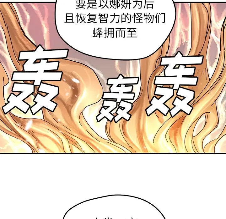 NERD秘密组织[顶通]韩漫全集-第 44 话无删减无遮挡章节图片 
