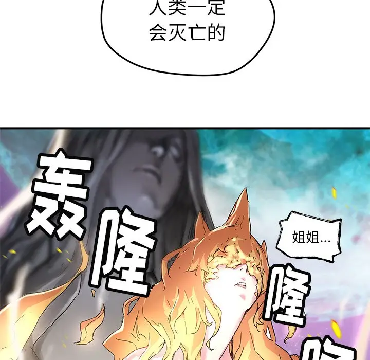 NERD秘密组织[顶通]韩漫全集-第 44 话无删减无遮挡章节图片 