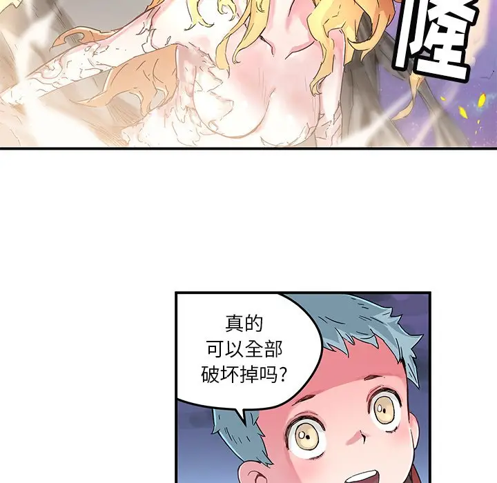 NERD秘密组织[顶通]韩漫全集-第 44 话无删减无遮挡章节图片 