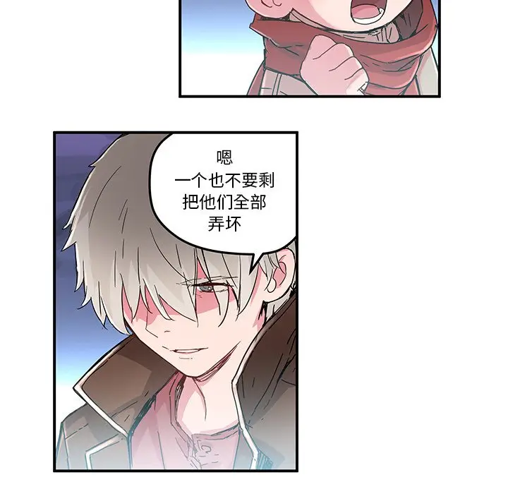 NERD秘密组织[顶通]韩漫全集-第 44 话无删减无遮挡章节图片 