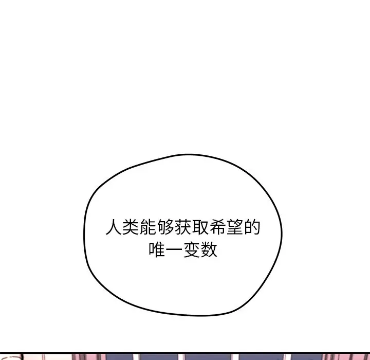 NERD秘密组织[顶通]韩漫全集-第 44 话无删减无遮挡章节图片 