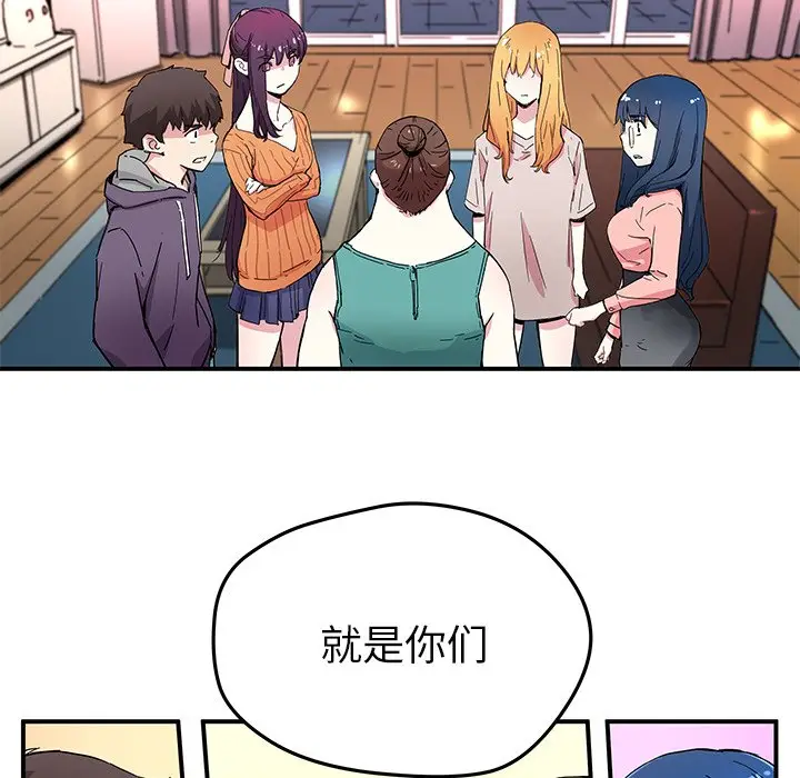 NERD秘密组织[顶通]韩漫全集-第 44 话无删减无遮挡章节图片 
