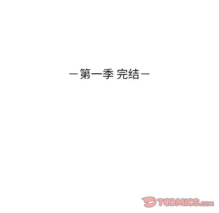 NERD秘密组织[顶通]韩漫全集-第 44 话无删减无遮挡章节图片 