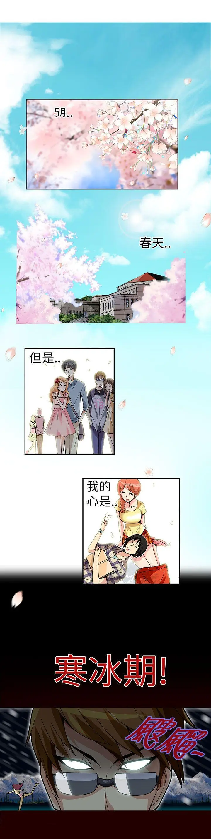 抱歉姐是变态(完结)[顶通]韩漫全集-第1話无删减无遮挡章节图片 