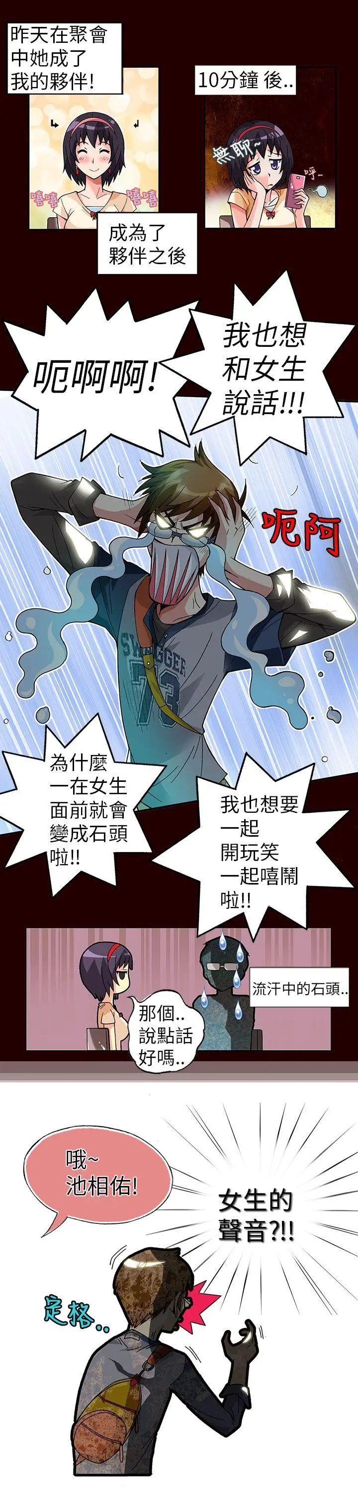 抱歉姐是变态(完结)[顶通]韩漫全集-第1話无删减无遮挡章节图片 