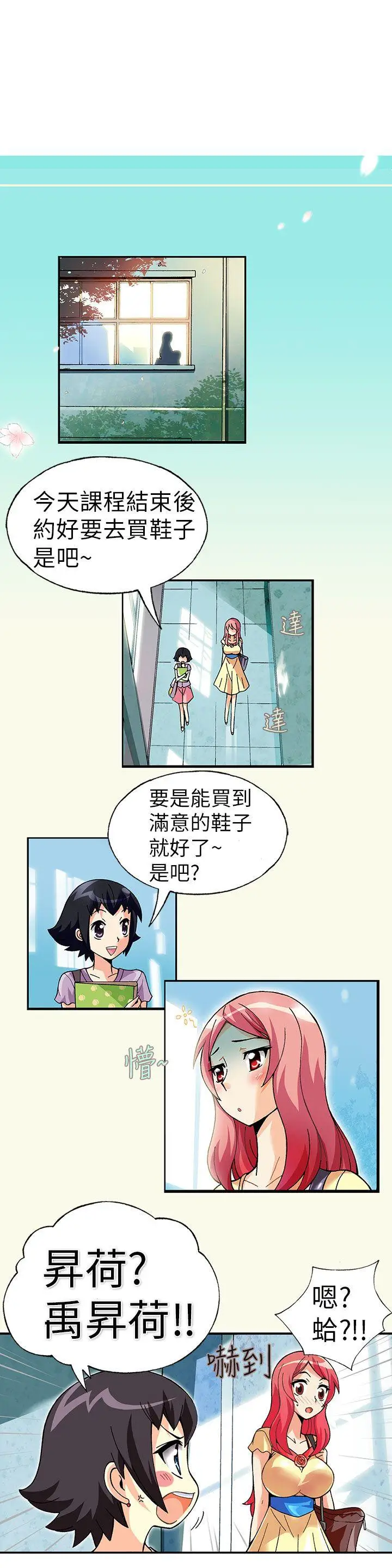 抱歉姐是变态(完结)[顶通]韩漫全集-第1話无删减无遮挡章节图片 