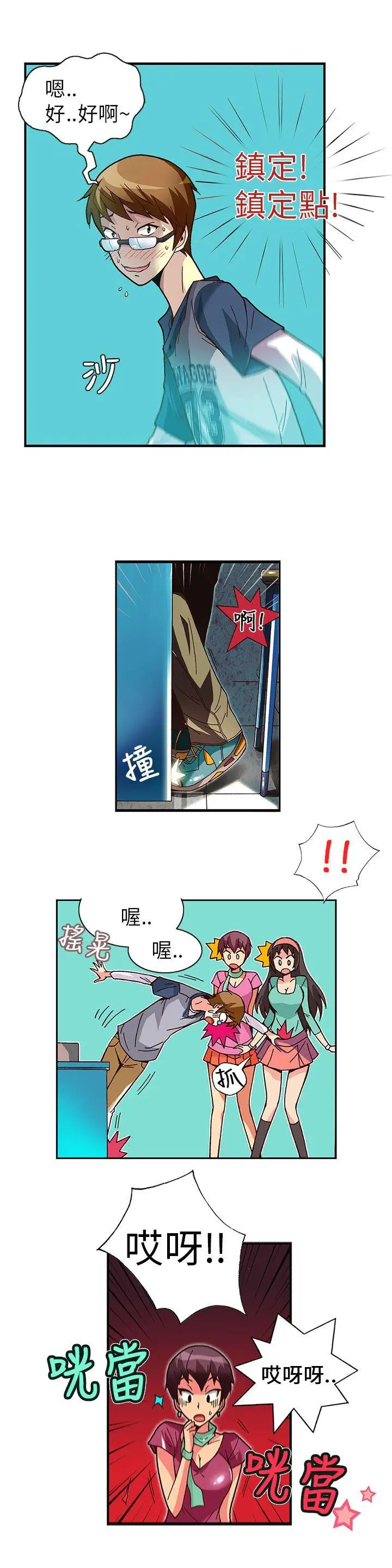 抱歉姐是变态(完结)[顶通]韩漫全集-第2話无删减无遮挡章节图片 