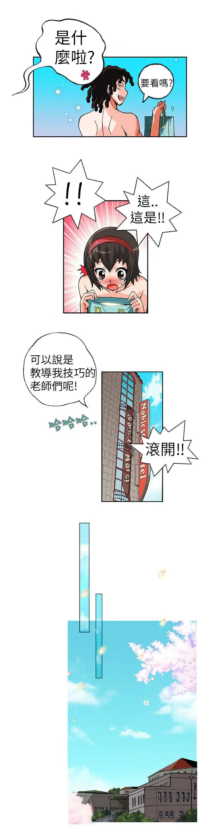 抱歉姐是变态(完结)[顶通]韩漫全集-第3話无删减无遮挡章节图片 