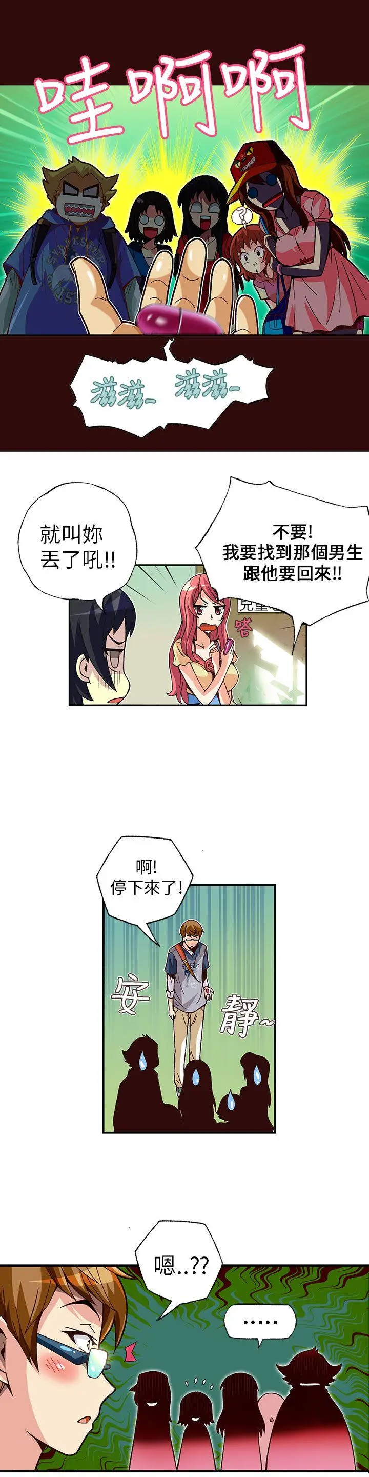 抱歉姐是变态(完结)[顶通]韩漫全集-第3話无删减无遮挡章节图片 